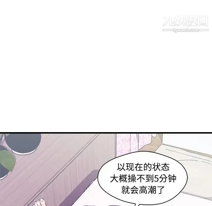漫画《恋人配对》第5话第70张图