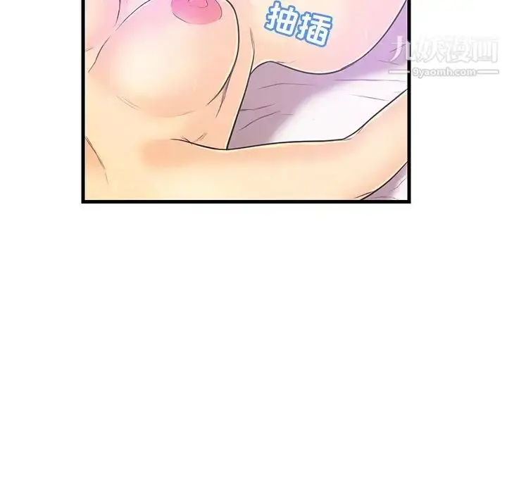 漫画《恋人配对》第5话第75张图