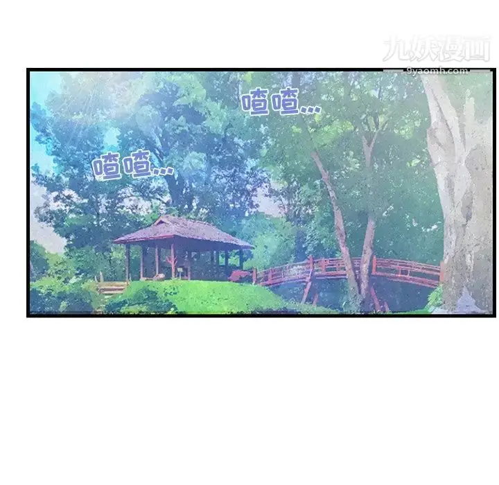 漫画《恋人配对》第5话第8张图