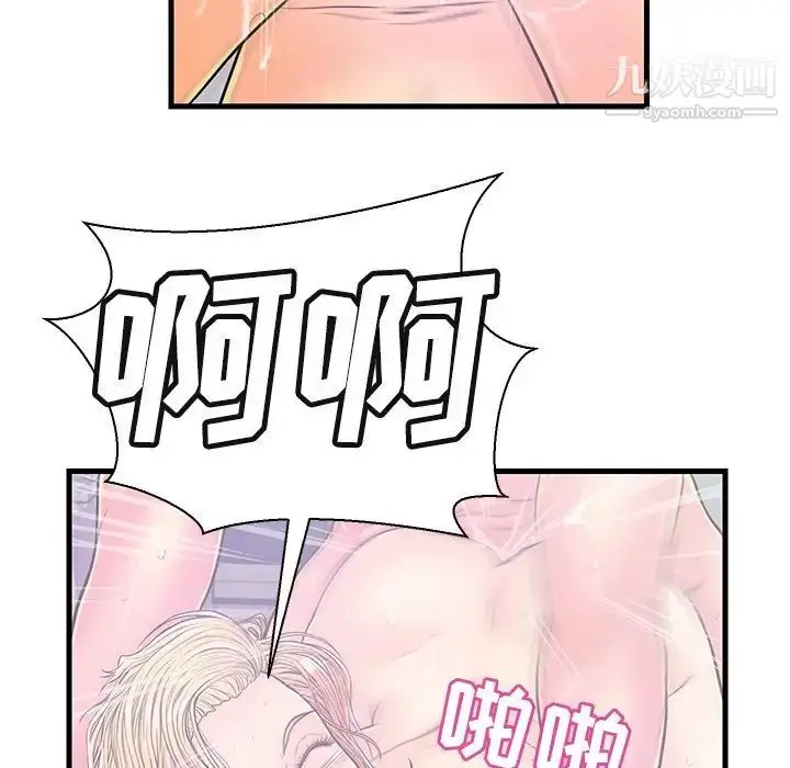 漫画《恋人配对》第5话第87张图