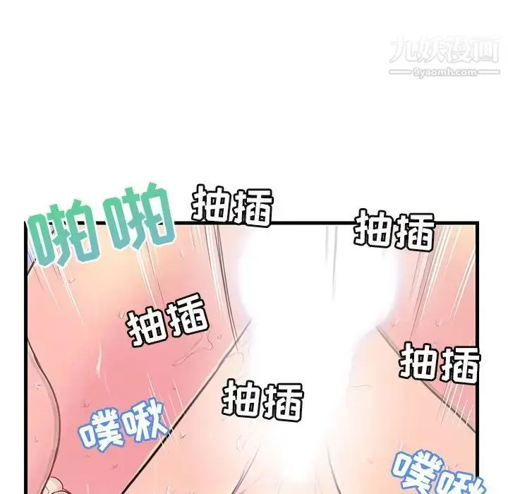 漫画《恋人配对》第5话第90张图