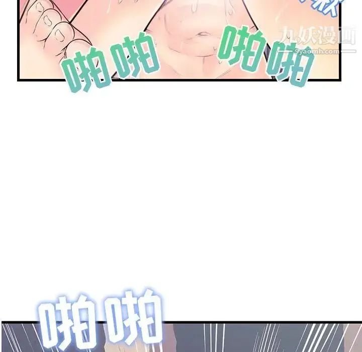漫画《恋人配对》第5话第91张图