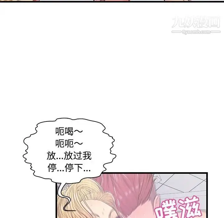 漫画《恋人配对》第5话第95张图