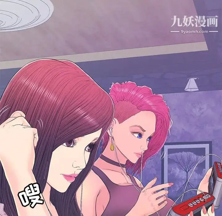 漫画《恋人配对》第17话第12张图