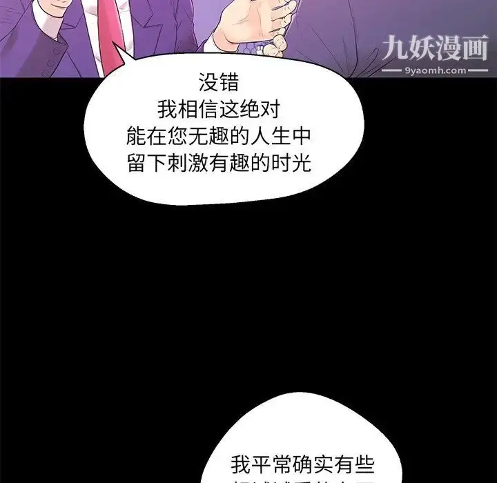 漫画《恋人配对》第17话第22张图
