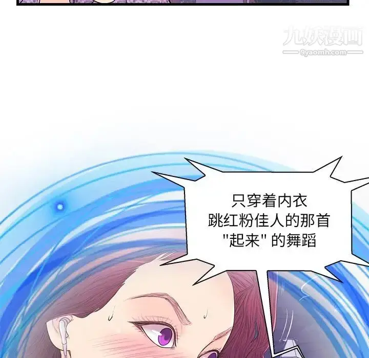 漫画《恋人配对》第17话第28张图
