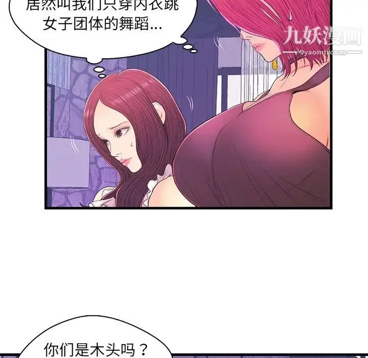漫画《恋人配对》第17话第30张图