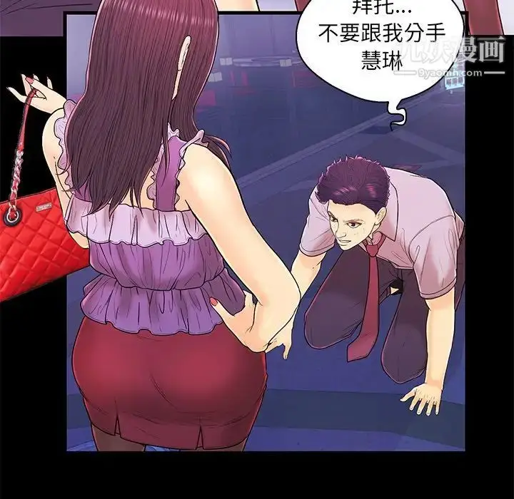漫画《恋人配对》第17话第41张图