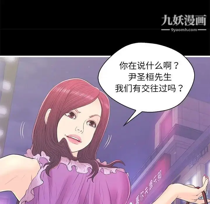漫画《恋人配对》第17话第42张图