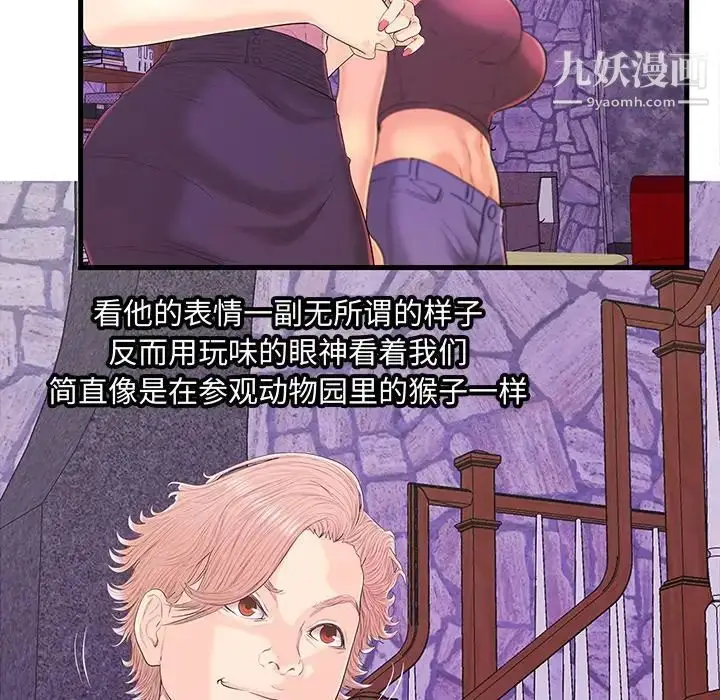 漫画《恋人配对》第17话第57张图