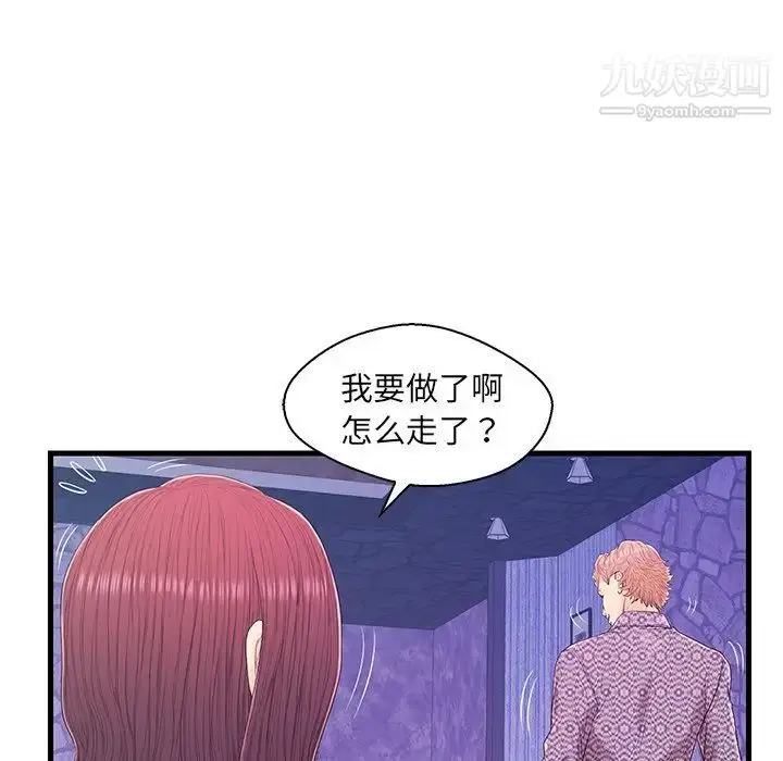 漫画《恋人配对》第17话第62张图