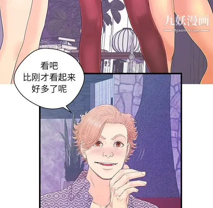 漫画《恋人配对》第17话第72张图
