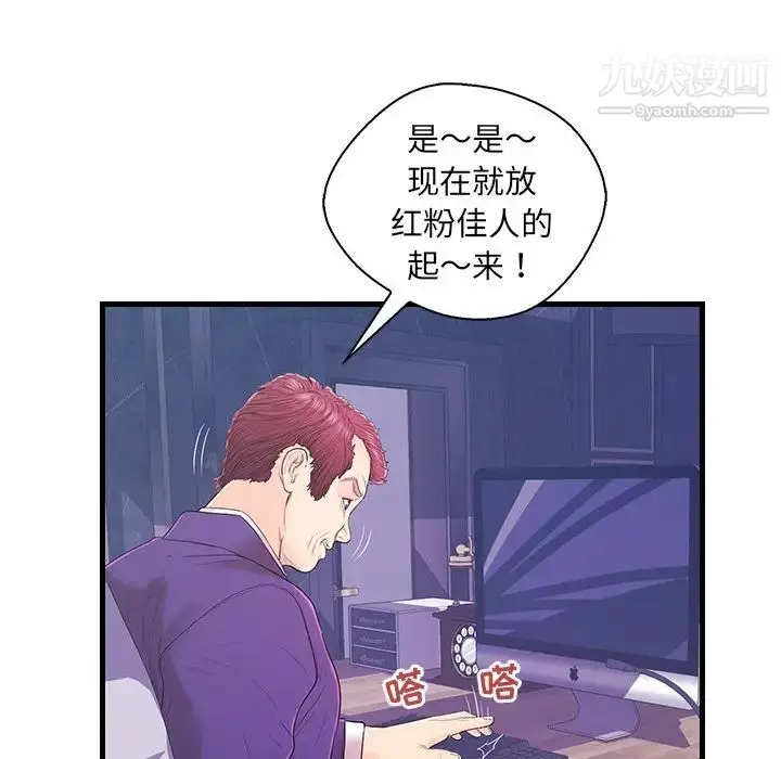 漫画《恋人配对》第17话第75张图