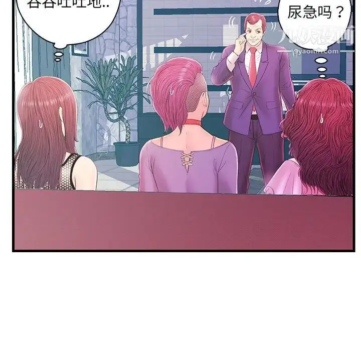 漫画《恋人配对》第19话第105张图