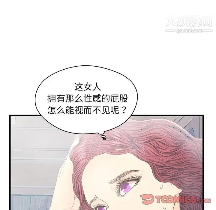 漫画《恋人配对》第19话第42张图