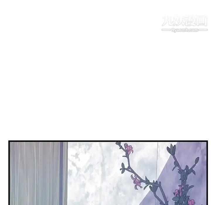 漫画《恋人配对》第19话第44张图