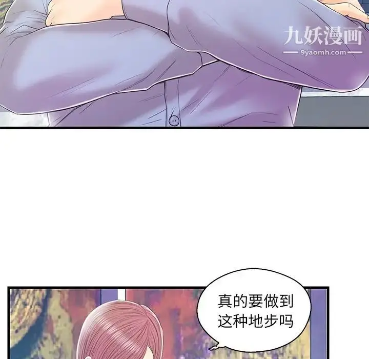 漫画《恋人配对》第19话第47张图