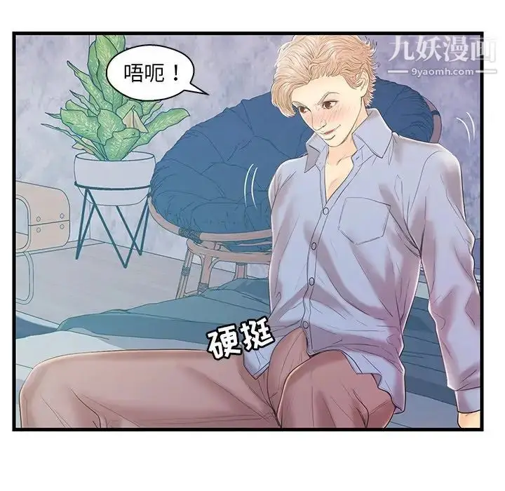 漫画《恋人配对》第19话第67张图