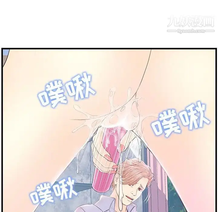 漫画《恋人配对》第19话第75张图