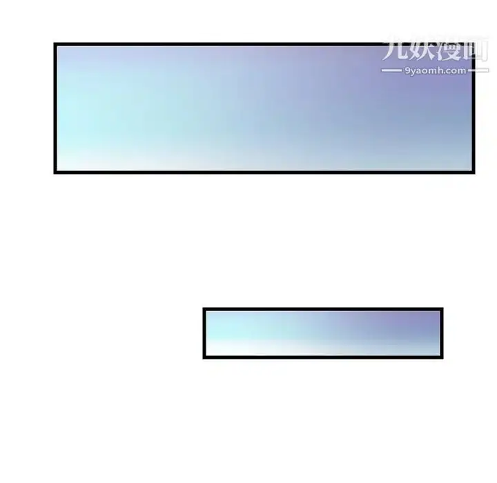 漫画《恋人配对》第19话第84张图