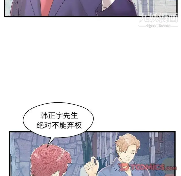 漫画《恋人配对》第19话第90张图