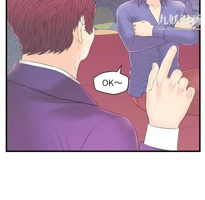 漫画《恋人配对》第19话第93张图