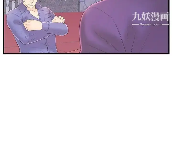 漫画《恋人配对》第19话第95张图