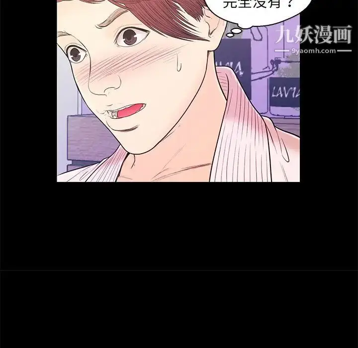 漫画《恋人配对》第15话第14张图