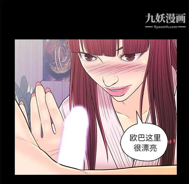 漫画《恋人配对》第15话第15张图