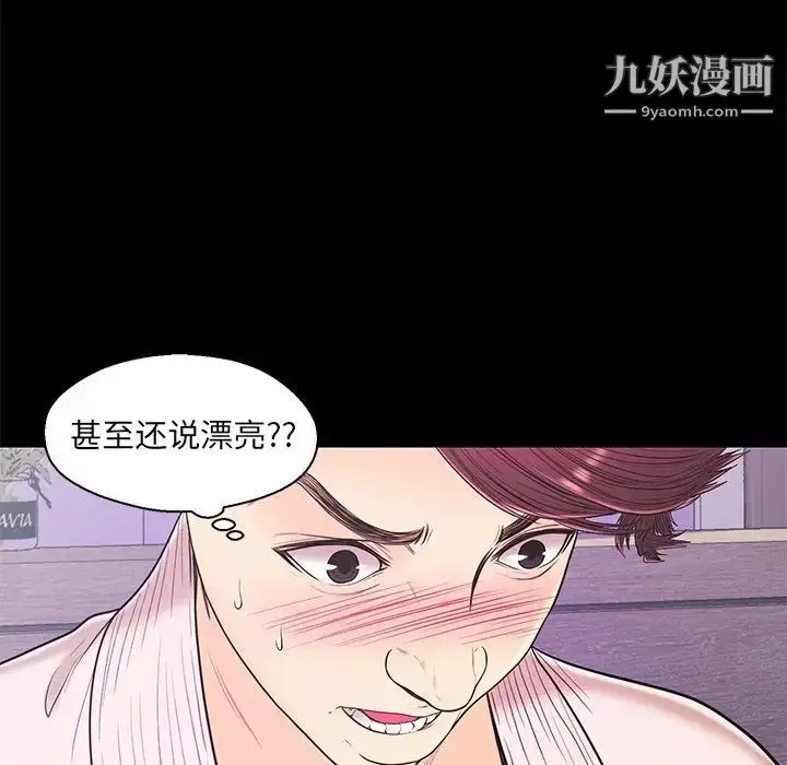 漫画《恋人配对》第15话第16张图