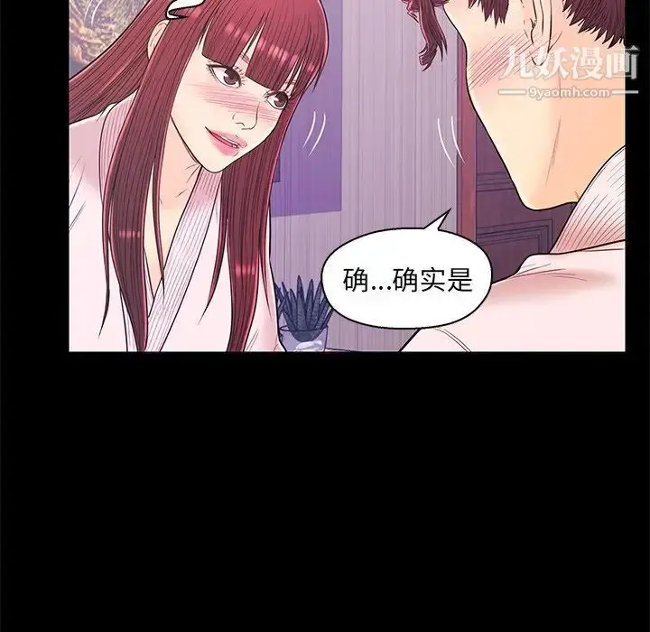 漫画《恋人配对》第15话第21张图