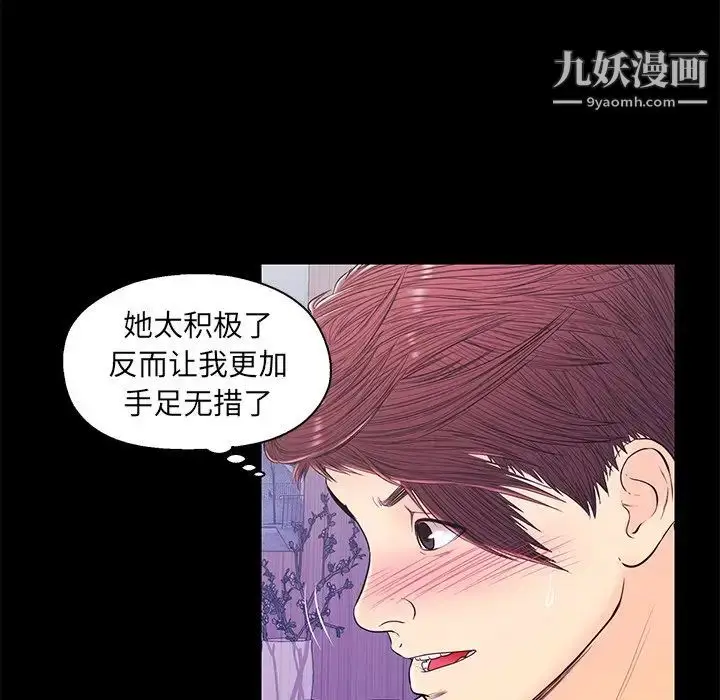 漫画《恋人配对》第15话第22张图