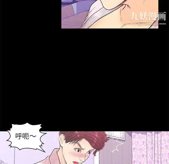 漫画《恋人配对》第15话第23张图