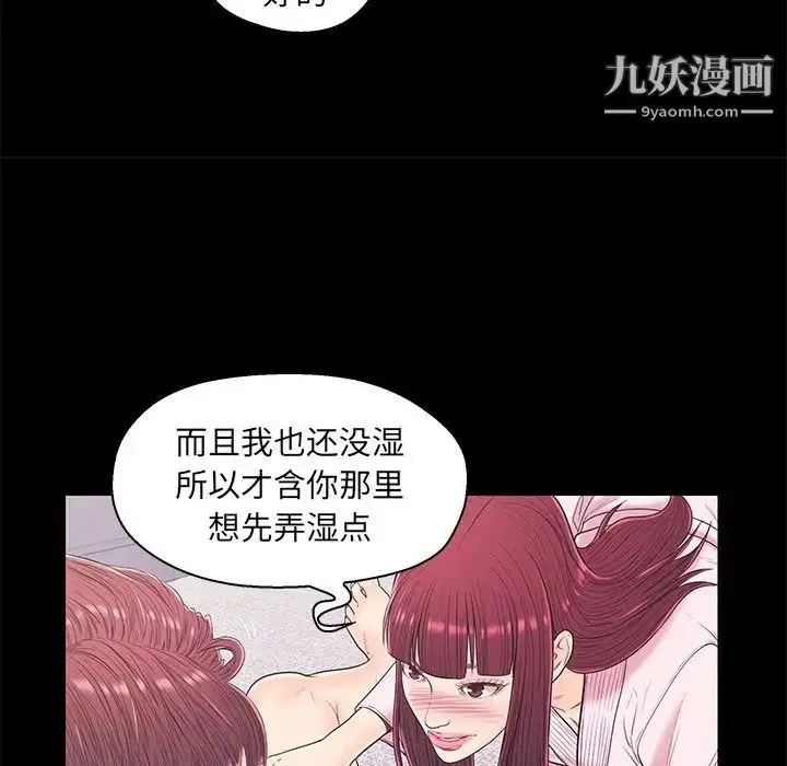 漫画《恋人配对》第15话第26张图