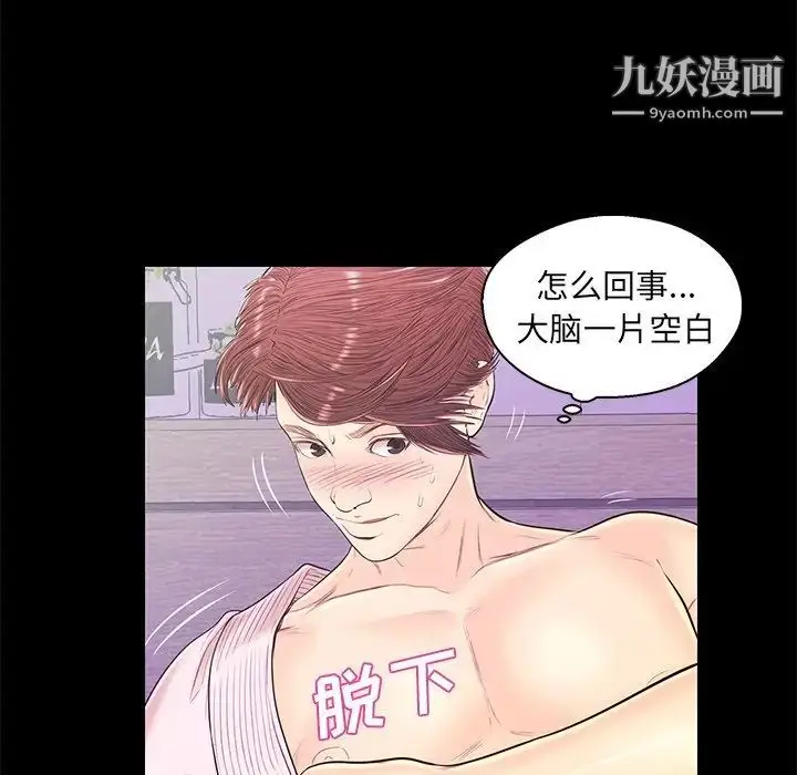 漫画《恋人配对》第15话第29张图