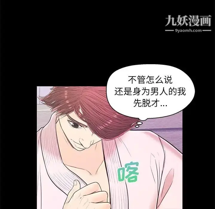 漫画《恋人配对》第15话第5张图