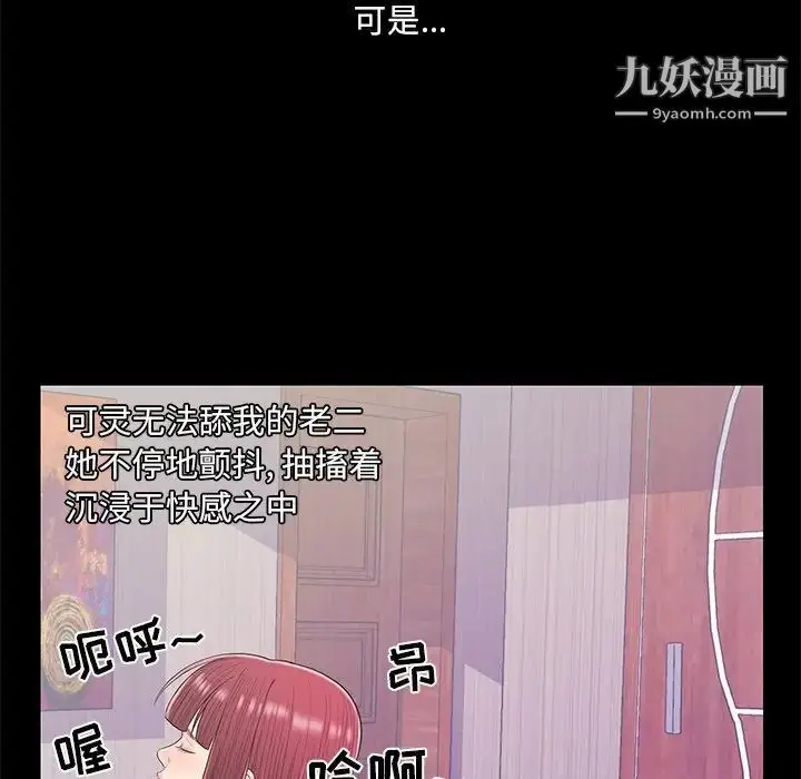 漫画《恋人配对》第15话第54张图