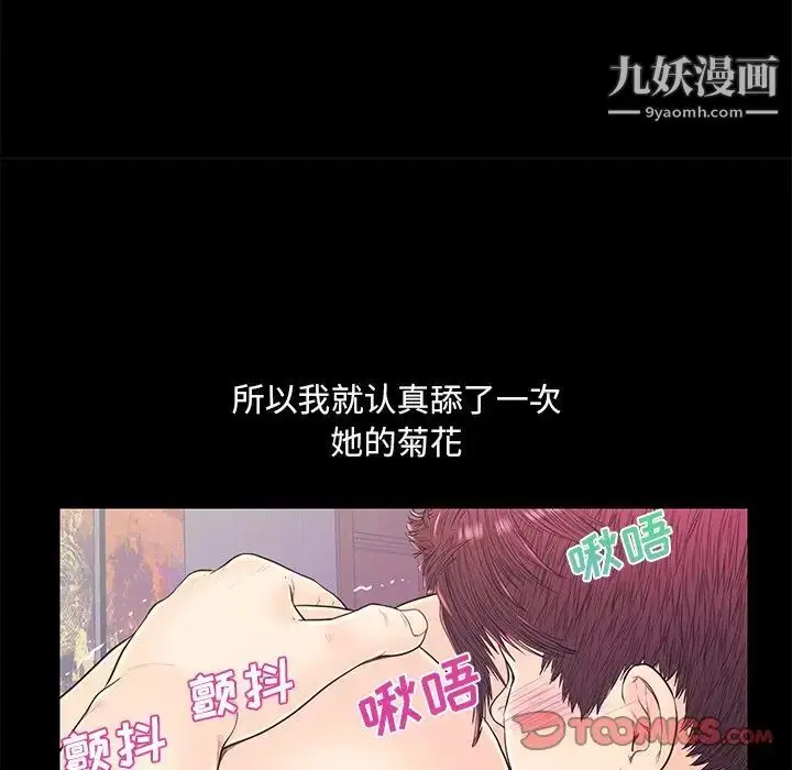 漫画《恋人配对》第15话第56张图