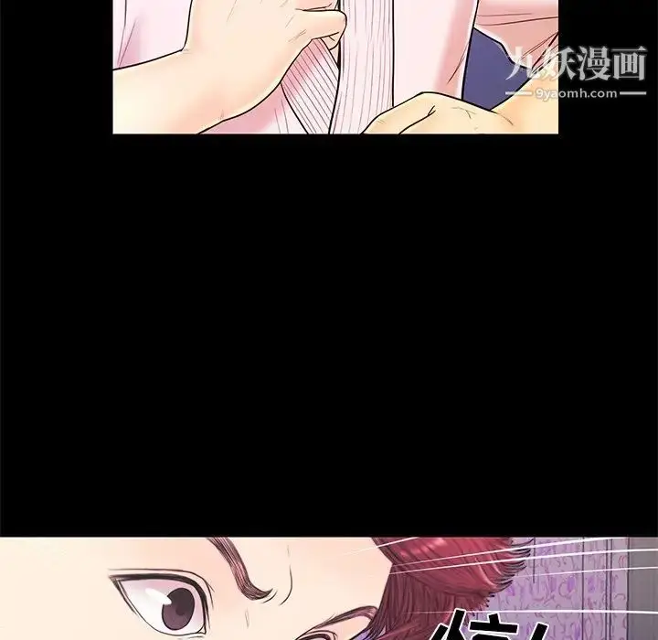 漫画《恋人配对》第15话第6张图