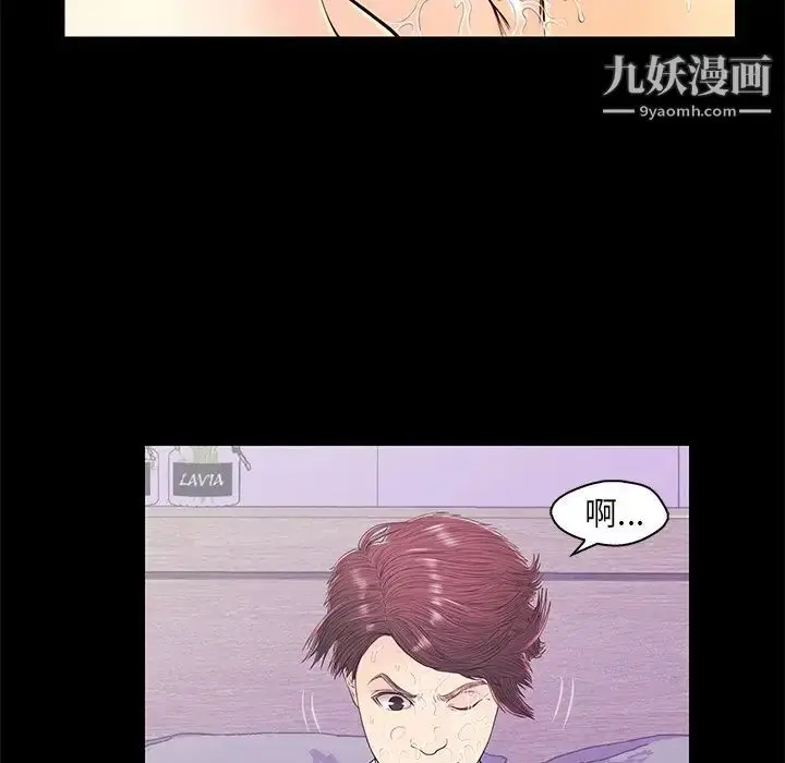 漫画《恋人配对》第15话第63张图