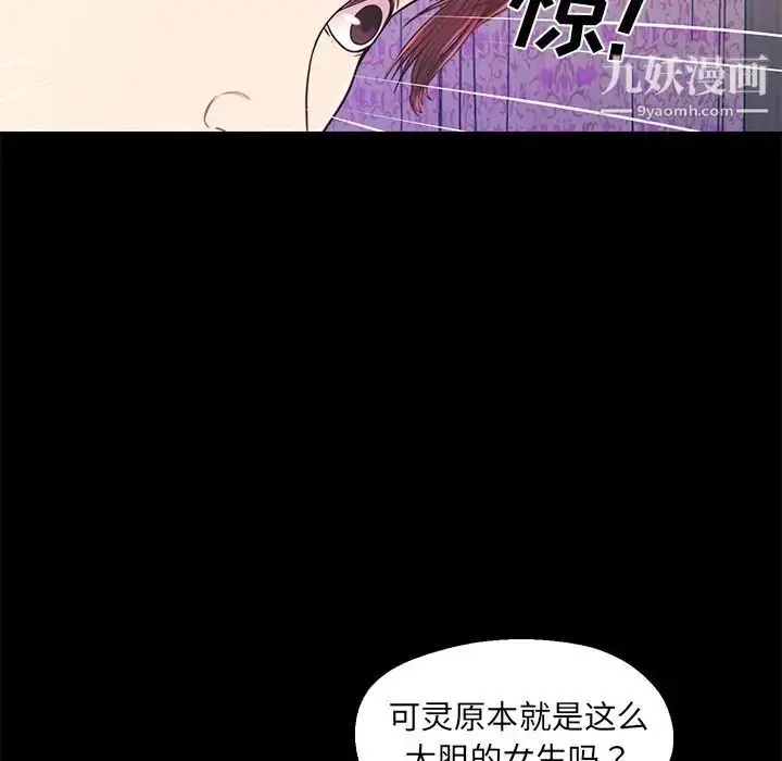漫画《恋人配对》第15话第7张图