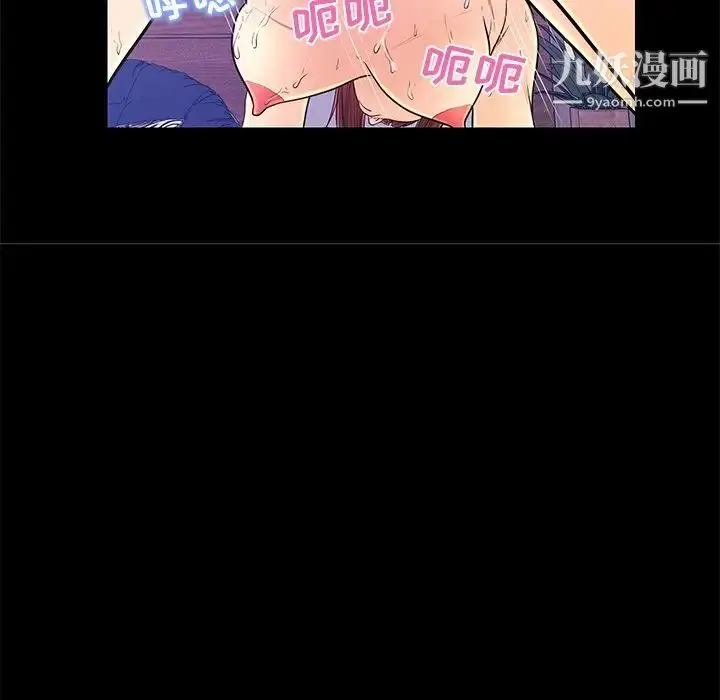 漫画《恋人配对》第15话第73张图