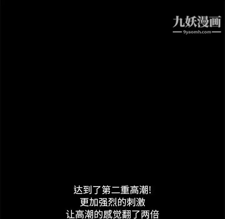 漫画《恋人配对》第15话第75张图