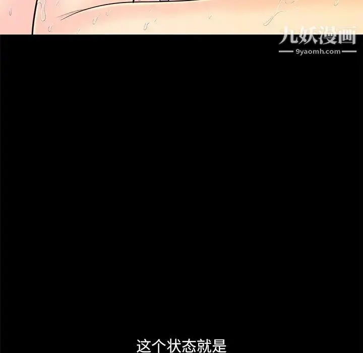 漫画《恋人配对》第15话第77张图
