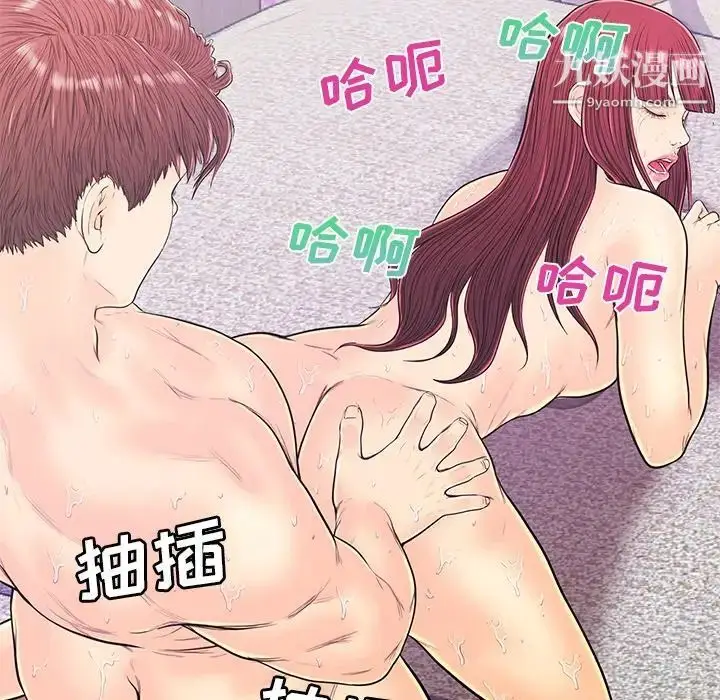 漫画《恋人配对》第15话第79张图