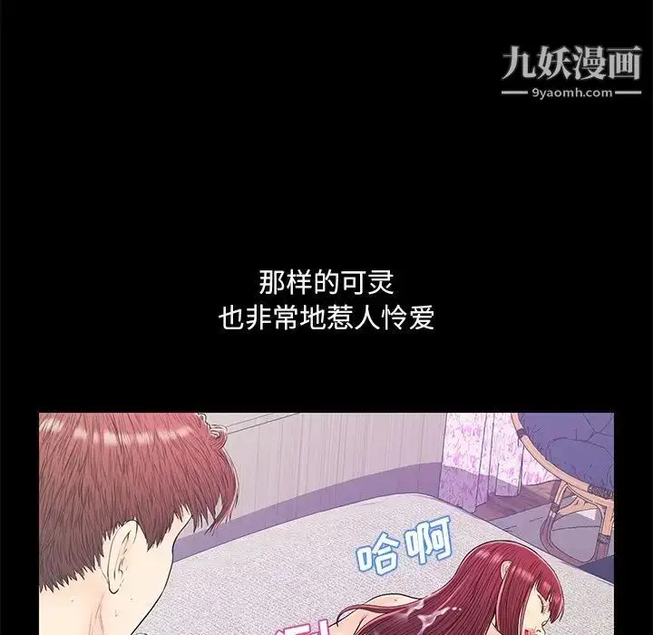 漫画《恋人配对》第15话第82张图