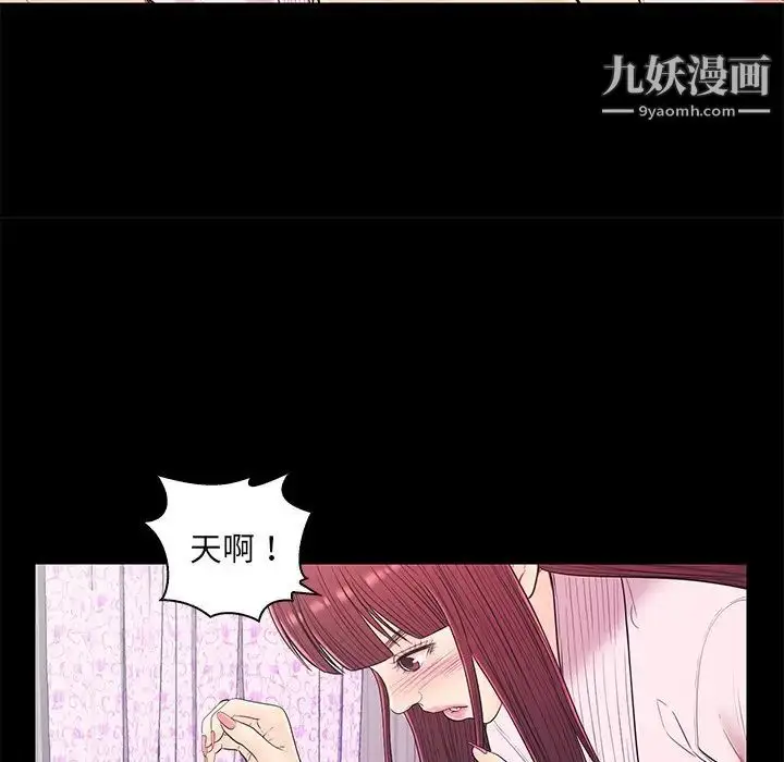 漫画《恋人配对》第15话第9张图