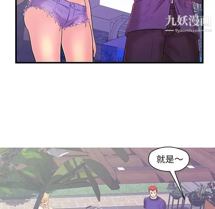 漫画《恋人配对》第15话第99张图