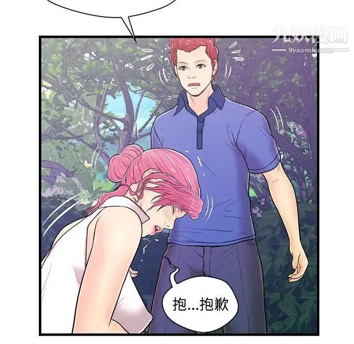 漫画《恋人配对》第8话第10张图