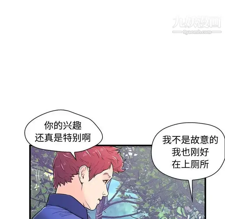 漫画《恋人配对》第8话第11张图